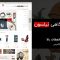 قالب نیلسن | دانلود پوسته فروشگاهی ووکامرس Nielsen