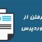 ریپ کردن