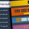 افزونه نوار اطلاعیه وردپرس | WP Notification Bar