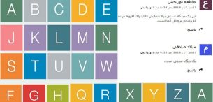 نمایش حرف اول نام کاربران بجای عکس پروفایل