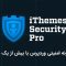 افزونه iThemes Security Pro | امنیت وردپرس با افزونه آیتم سکوریتی