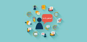 4 افزونه حرفه ای فرم تماس با ما در وردپرس