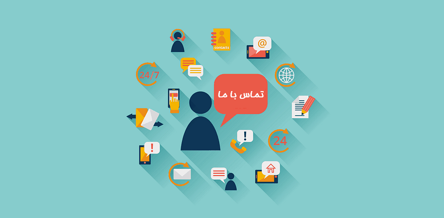 4 افزونه حرفه ای فرم تماس با ما در وردپرس