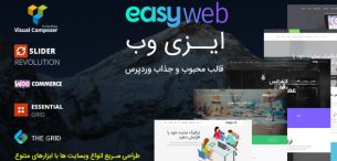 قالب ایزی وب | دانلود قالب وردپرس EasyWeb