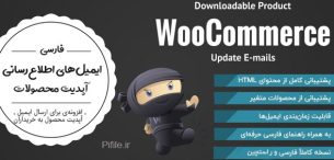 افزونه Wcdpue Pro ارسال ایمیل بروزرسانی محصول