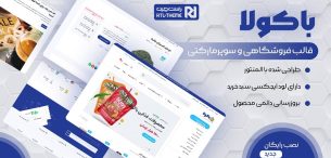 قالب Bacola | پوسته فروشگاهی و چند فروشندگی باکولا