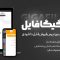 قالب گیگافایل | پوسته فروش فایل Gigafile