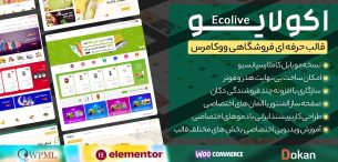 قالب فروشگاهی Ecolive، اکولایو