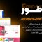 قالب آموزشی امپراطور