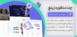 قالب Zeptech
