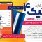 افزونه کارت به کارت سونیک، Sonic
